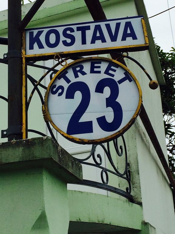 Guest House On Kostava 23 Кобулети Екстериор снимка